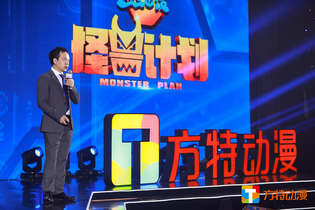 華強(qiáng)方特動畫I新品發(fā)布介紹