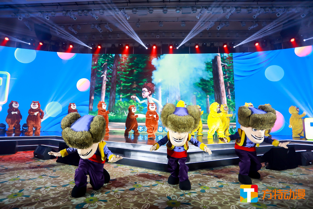 “熊出沒”系列動漫形象上臺進(jìn)行開場表演