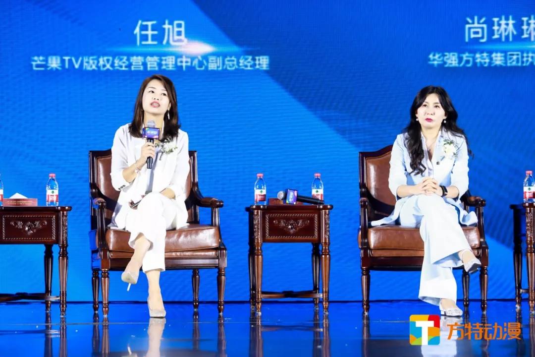 芒果TV版權(quán)經(jīng)營管理中心副總經(jīng)理任旭、華強(qiáng)方特集團(tuán)執(zhí)行總裁尚琳琳