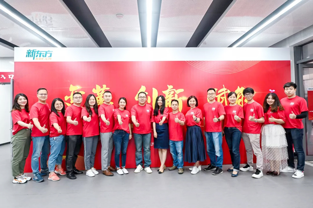 新東方年會 新東方2019財年總結表彰暨2020財年工作部署動員大會