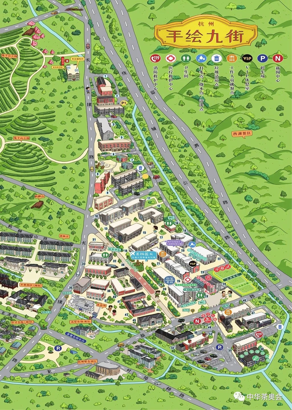 中華茶奧會現(xiàn)場龍塢茶鎮(zhèn)九街手繪地圖