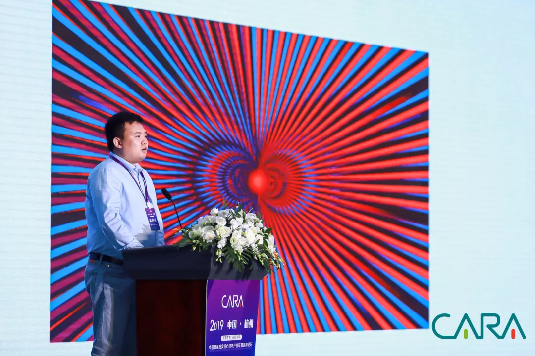 2019中國增強現實核心技術產業聯盟高峰論壇