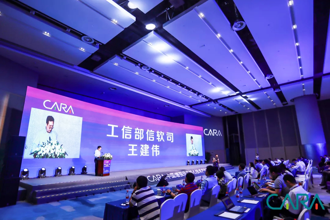 2019中國增強現實核心技術產業聯盟高峰論壇