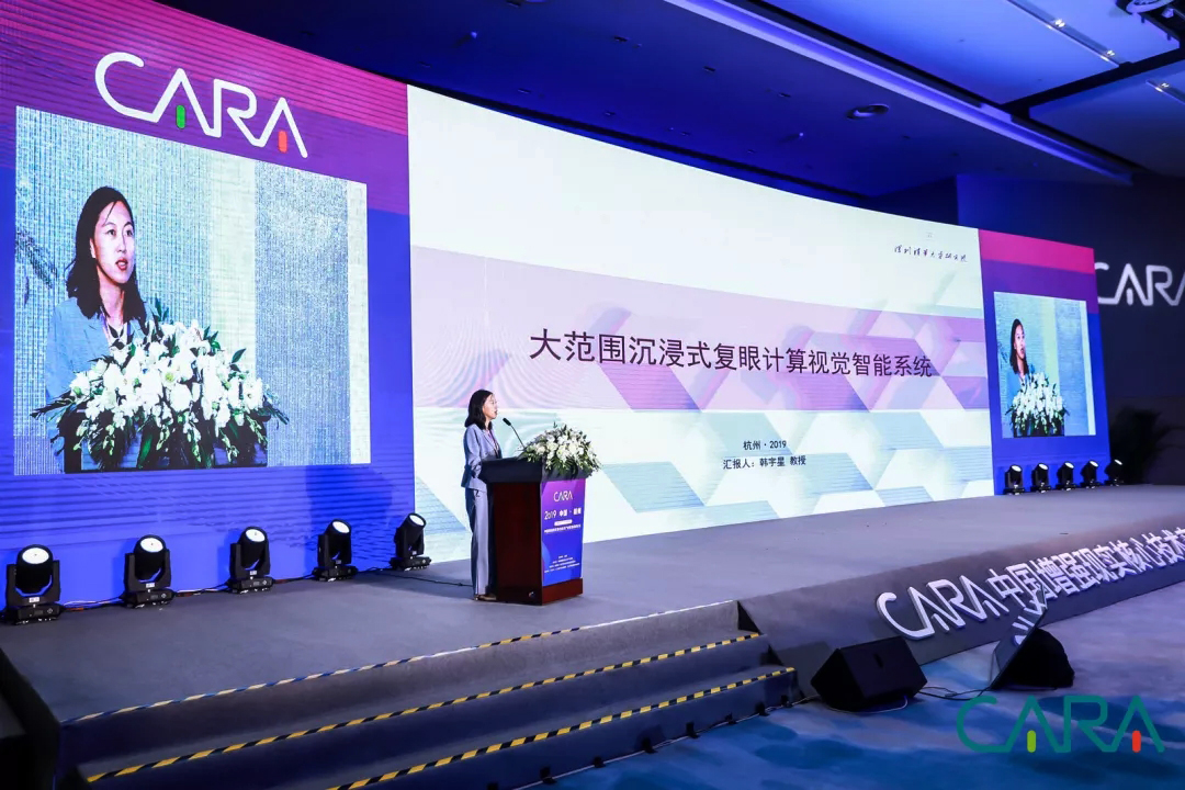 2019中國增強現實核心技術產業聯盟高峰論壇