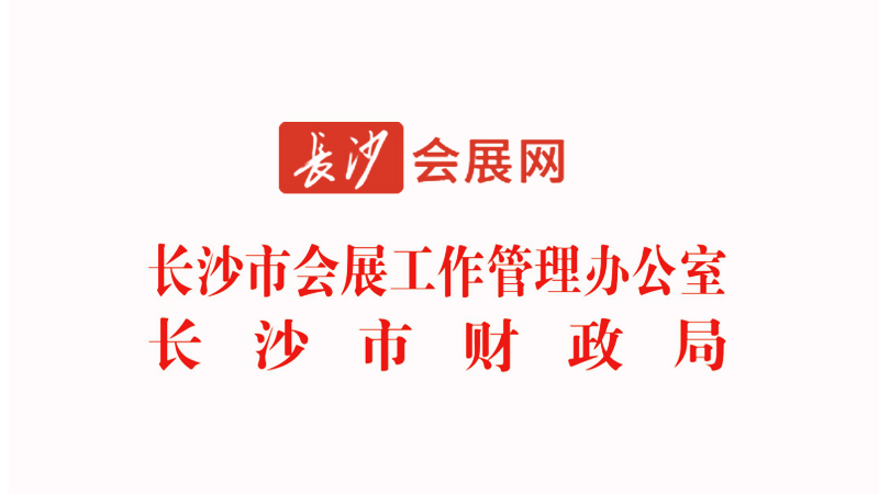 �P��ӡ�l���Lɳ�Е�չ�I�lչ����Y������k������֪ͨ