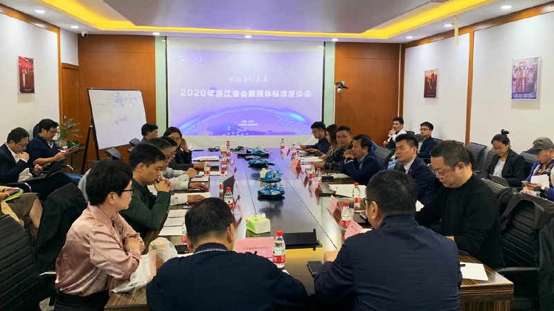 ��(bi��o)��(zh��n)��(chu��ng)��δ������2020���㽭ʡ��(hu��)չ�F(tu��n)�w��(bi��o)��(zh��n)��Մ��(hu��)�ں����_