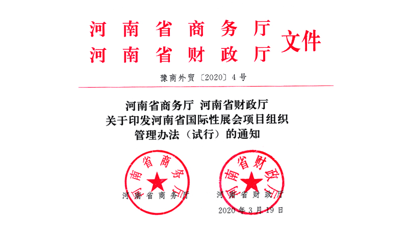 �P��ӡ�l����ʡ���H��չ���Ŀ�M�������k����ԇ�У���֪ͨ