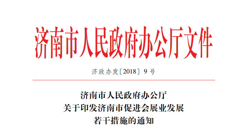 �P��ӡ�l�����д��M��չ�I�lչ���ɴ�ʩ��֪ͨ