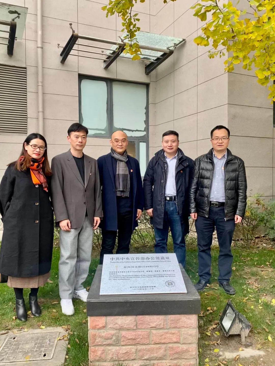 中宣部辦公地遺址