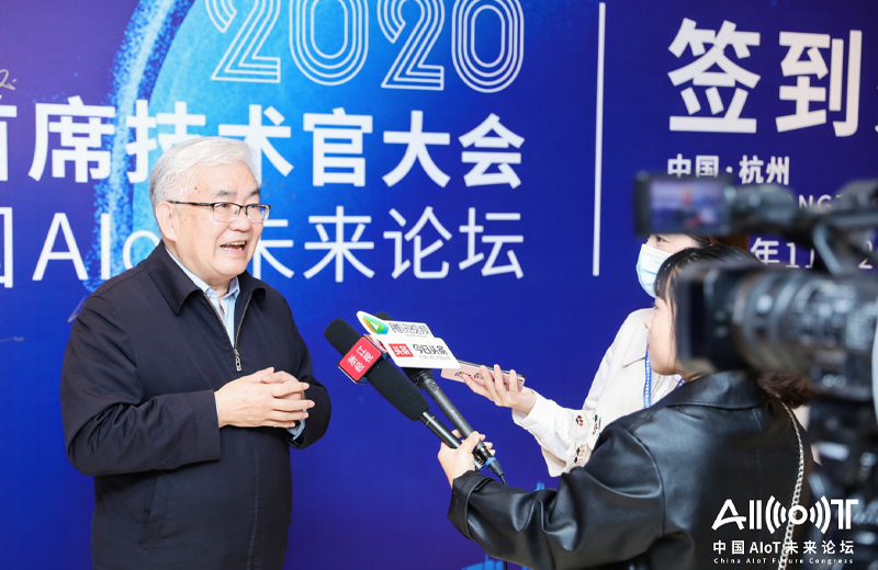 2020�Ї���ϯ���g(sh��)�ٴ�����Ї�AIoTδ��Փ��