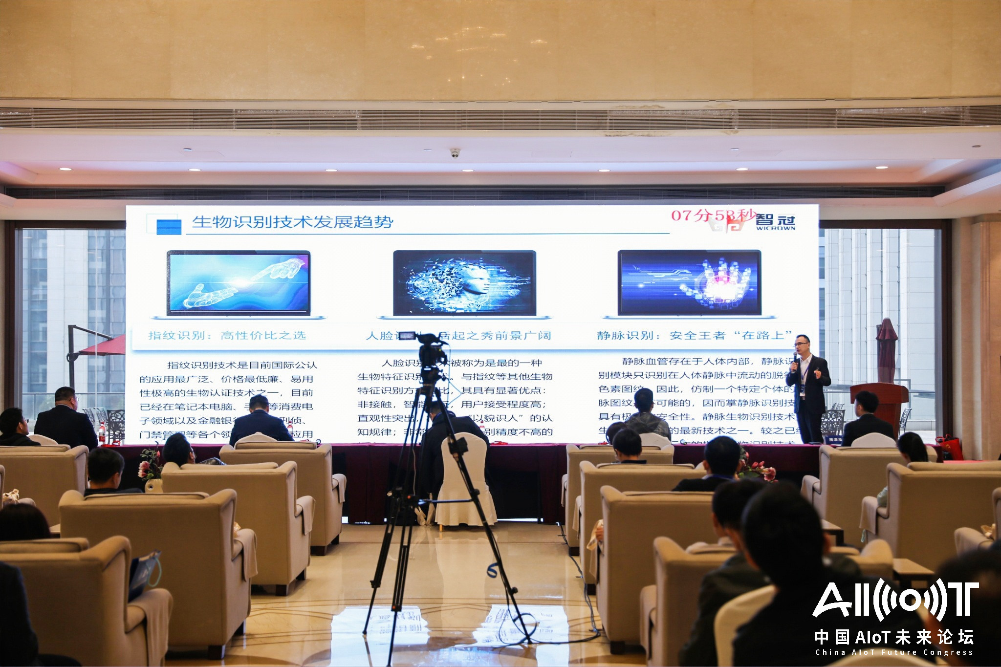 AIoT���I�Ŀ·��