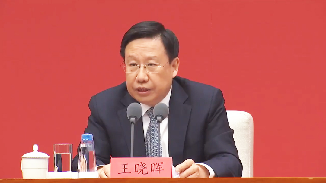 中宣部副部長(zhǎng)王曉暉