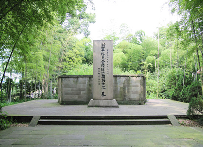 浙軍攻克金陵紀(jì)念碑