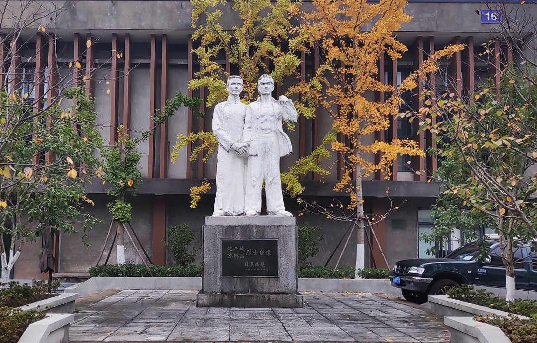 沈干城、沈樂山烈士塑像