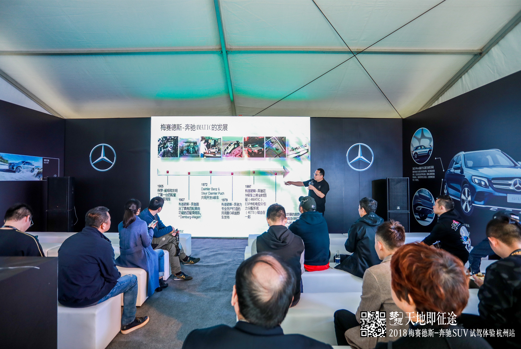 “天地即征途” 梅賽德斯奔馳SUV試駕體驗活動