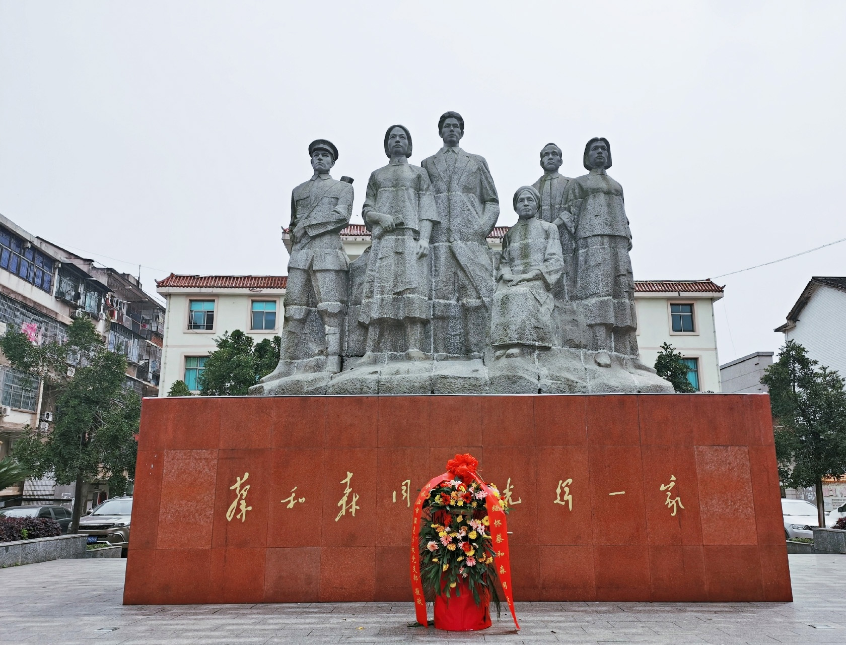 蔡和森廣場(chǎng)“蔡和森同志光輝一家”群雕塑像