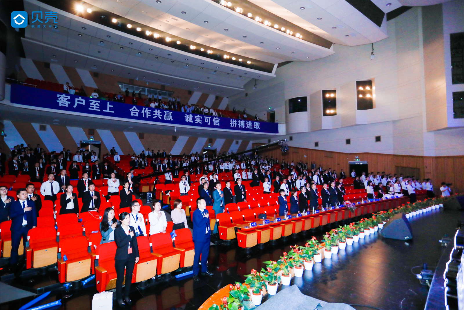 貝殼公司動員大會活動現場
