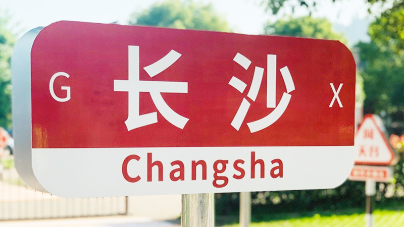 �Lɳ�Е�չ�I���M�k��