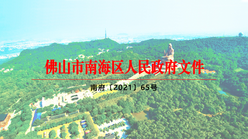 ��ɽ���Ϻ��^(q��)���M(j��n)��(hu��)չ�I(y��)�l(f��)չ�����k��