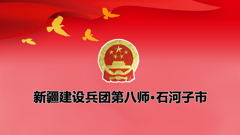 �ڰˎ�ʯ������؞���°lչ���� �����lչ���� �Ƅӽ������|���lչ�������ߣ�ԇ�У�