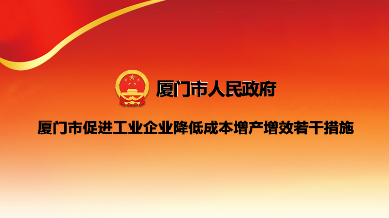 �B�T�д��M���I(y��)��I(y��)���ͳɱ����a(ch��n)��Ч���ɴ�ʩ