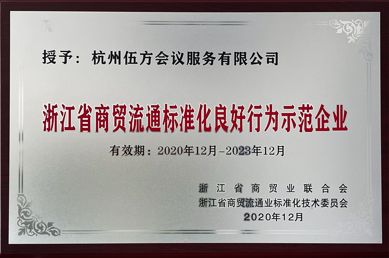 �㽭ʡ���Q��ͨ�˜ʻ������О�ʾ����I�����鷽