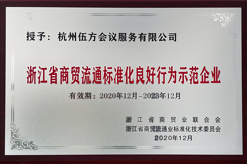 �鷽���u(p��ng)���һ���㽭ʡ���Q(m��o)��ͨ��(bi��o)��(zh��n)�������О�ʾ����I(y��)