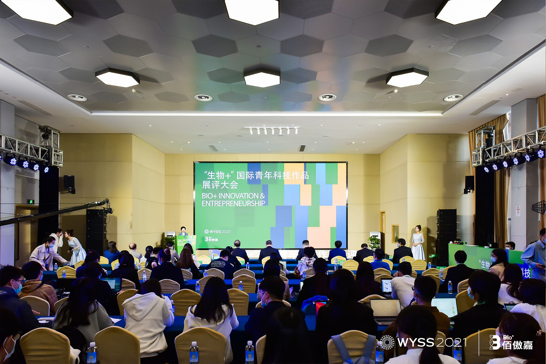 大會主持人、浙江工業大學生物工程學院黨委書記王方發言