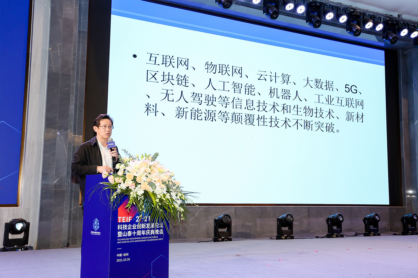 �㽭ʡ���¼��g(sh��)��I(y��)�f(xi��)�������L��ԭ�㽭ʡ�Ƽ��d�d�L�Y̩�S�v���Ƽ���I(y��)��(chu��ng)�°l(f��)չ֮·��