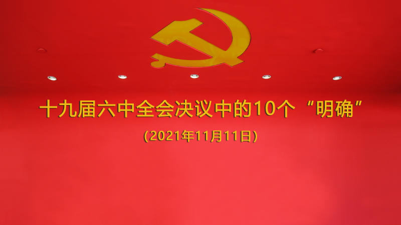 ʮ�Ō�����ȫ��������Ҫ��(n��i)��10�����_