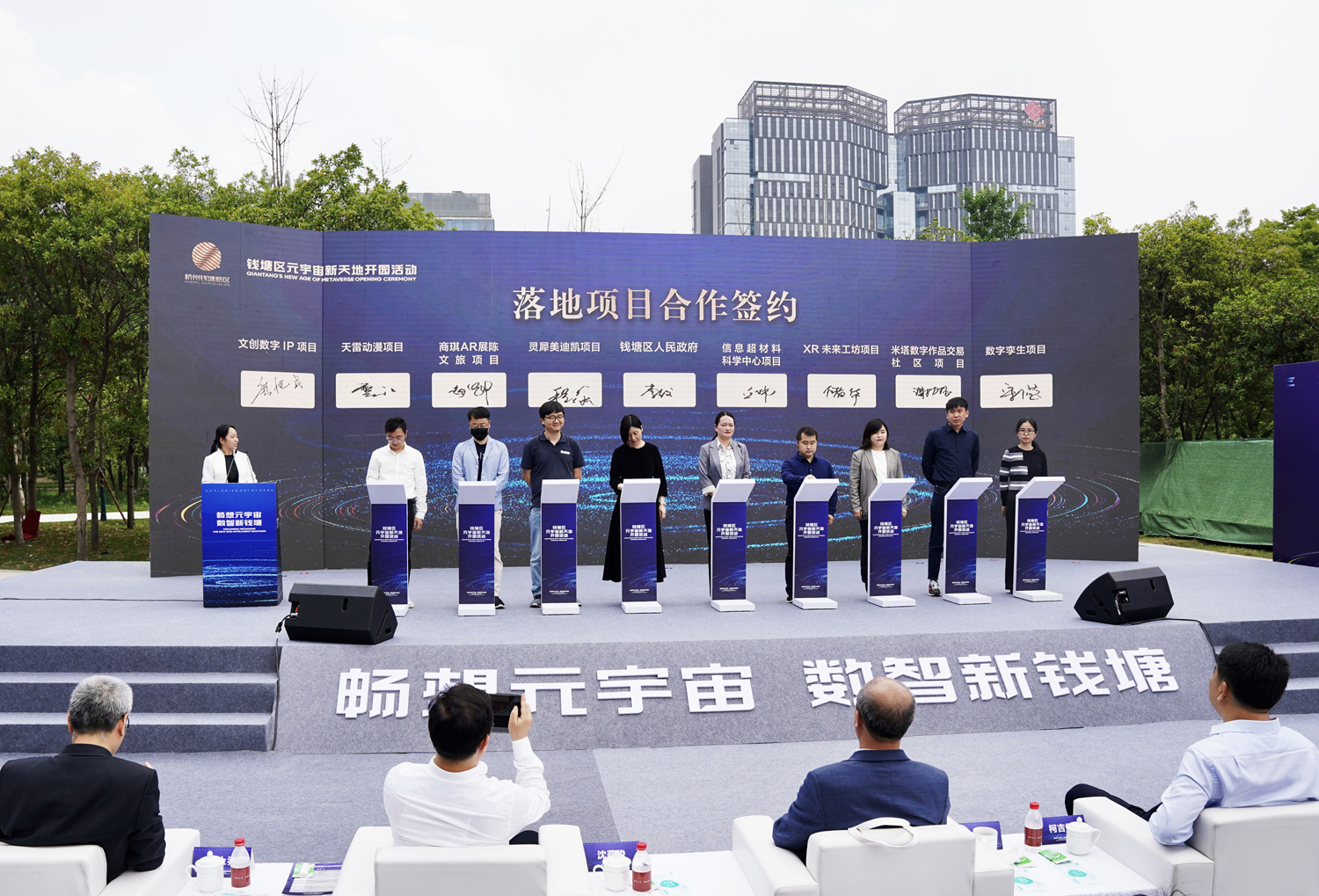 數(shù)字孿生、XR未來工坊、信息超材料科學中心等文創(chuàng)數(shù)字IP等項目落地簽約