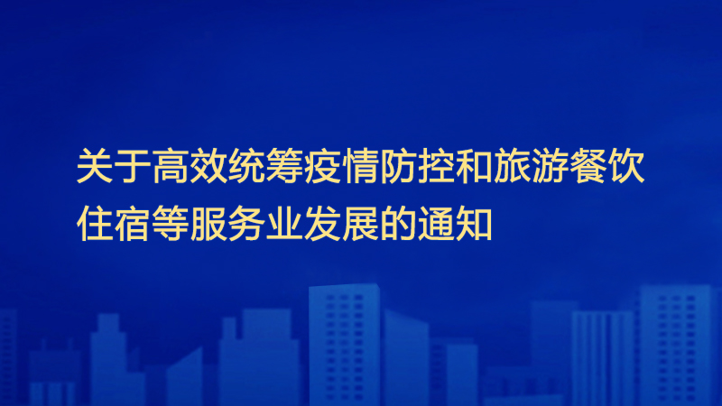 �㽭�l�����P�ڸ�Ч�y�I������غ����β��ס�޵ȷ��՘I�lչ��֪ͨ��