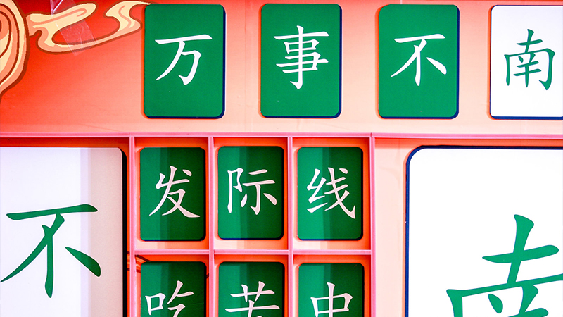 �_չ��(chu��ng)����(d��ng)����Щ�·f����Ȥζ�ԵĻ��(d��ng)��ʽ��