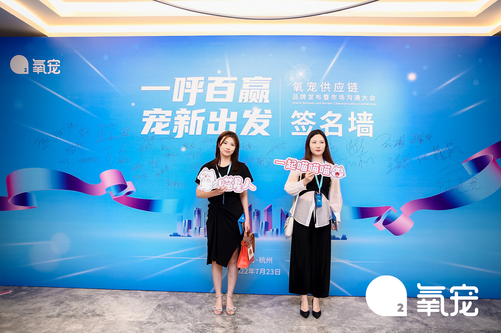 參會者在簽名墻留影