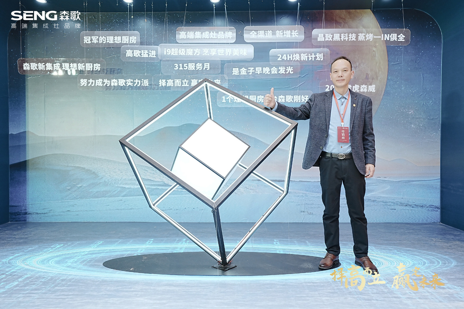 參會嘉賓在拍照區留影