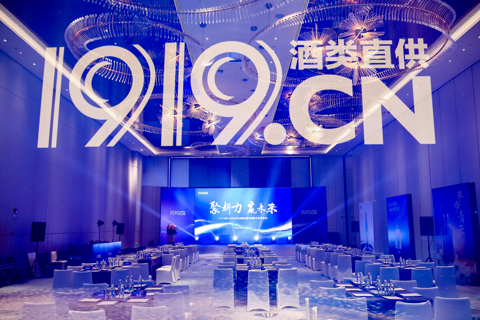 1919浙江合作伙伴戰(zhàn)略發(fā)展溝通暨中秋答謝會