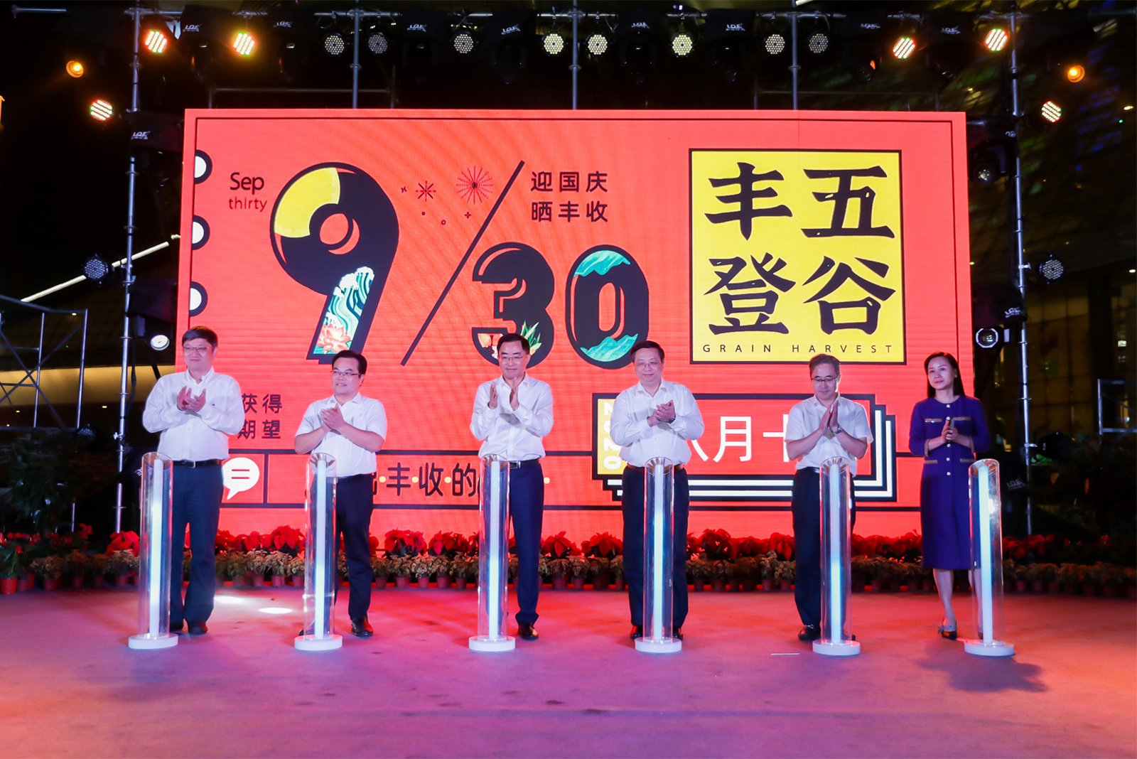 杭州美麗鄉(xiāng)村豐收節(jié)中秋集市活動(dòng)主題——迎國慶 曬豐收