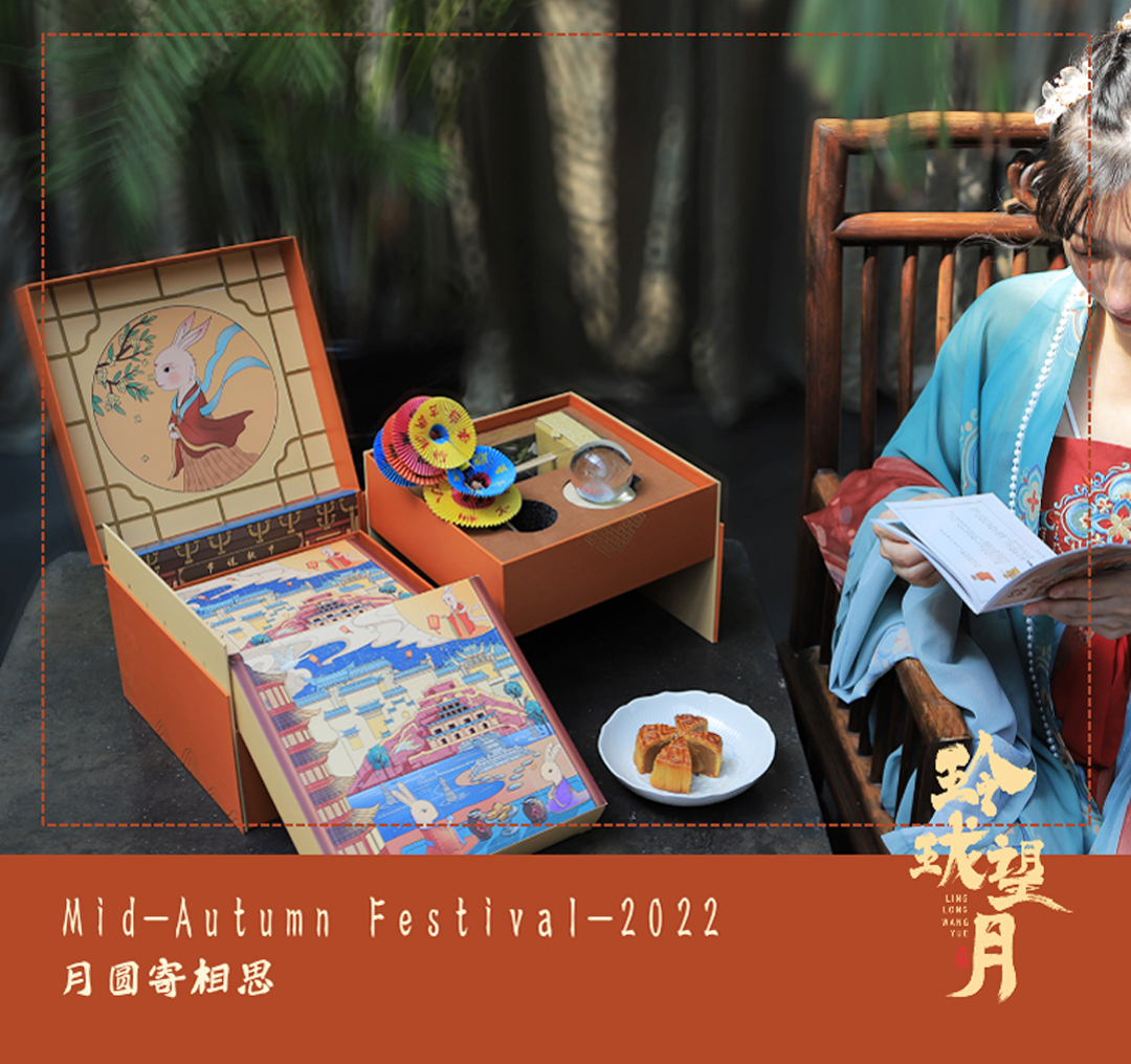 玲瓏望月玉兔連環(huán)畫中秋文創(chuàng)禮盒標(biāo)題——月圓寄相思