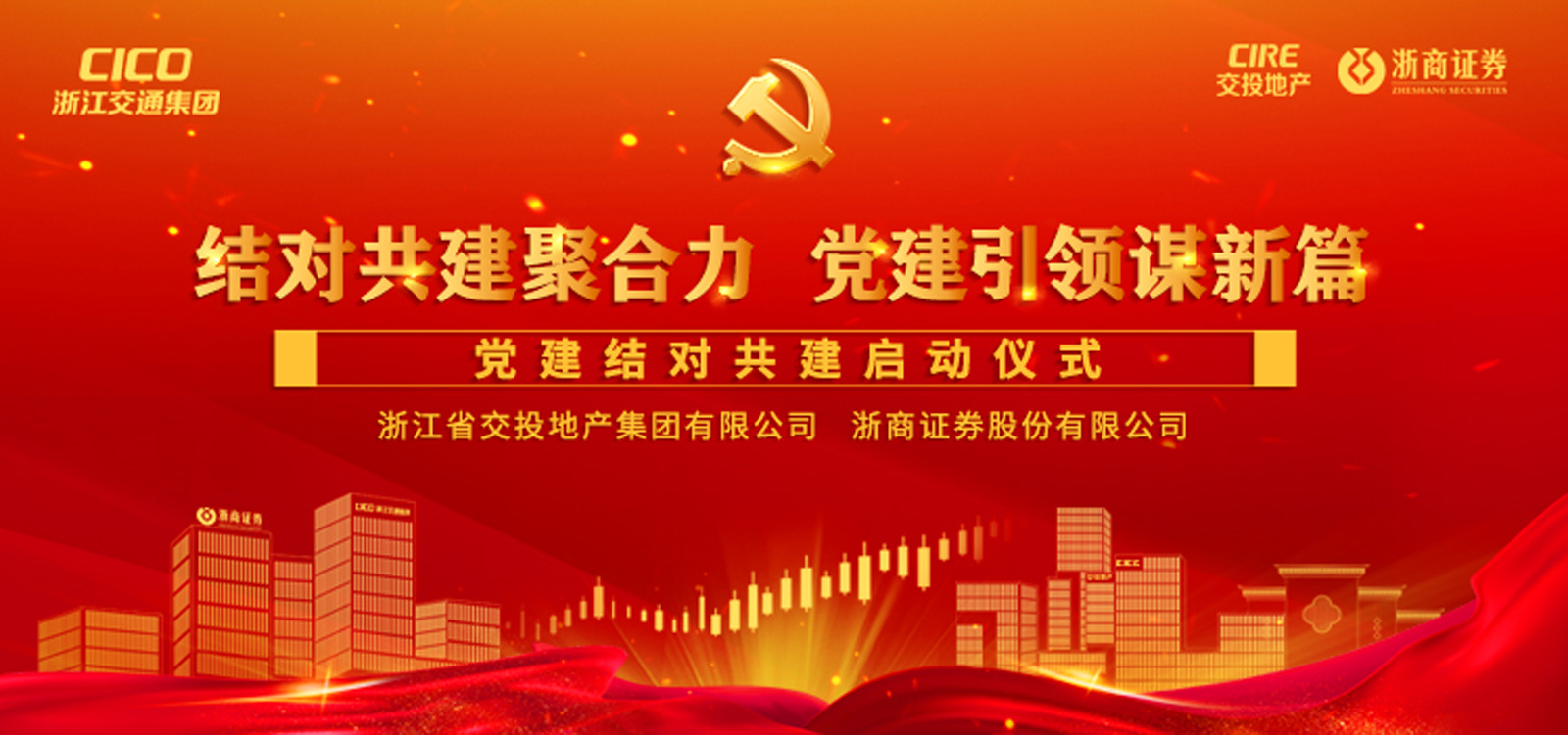 �㽭ʡ��Ͷ�خa���F���޹�˾�������Cȯ�ɷ����޹�˾�h���Y���������Ӄxʽ