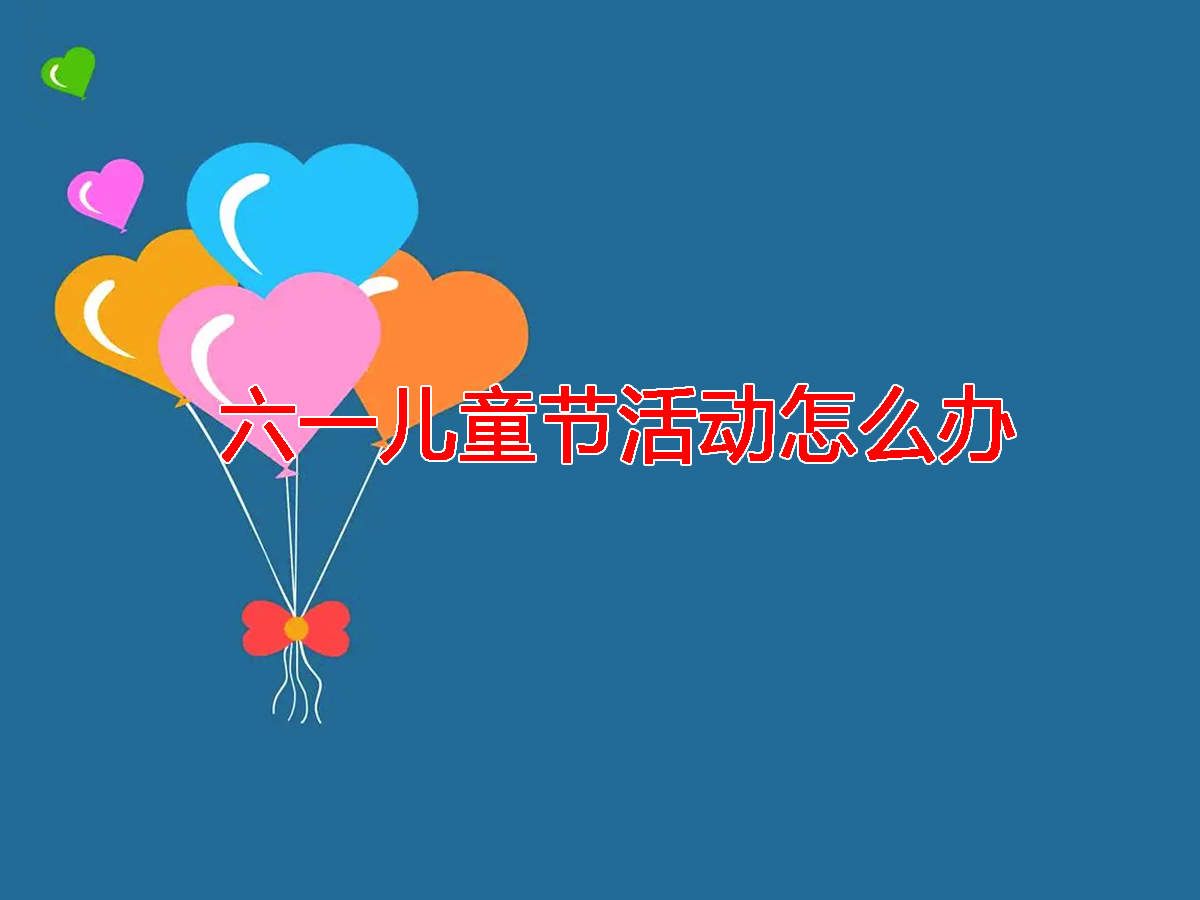 ��һ��ͯ��(ji��)���(d��ng)��ô�k