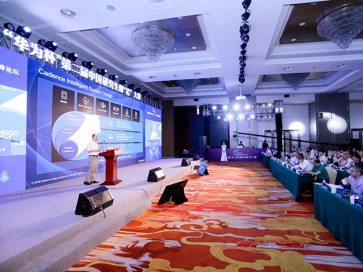 行業論壇峰會專家發言環節