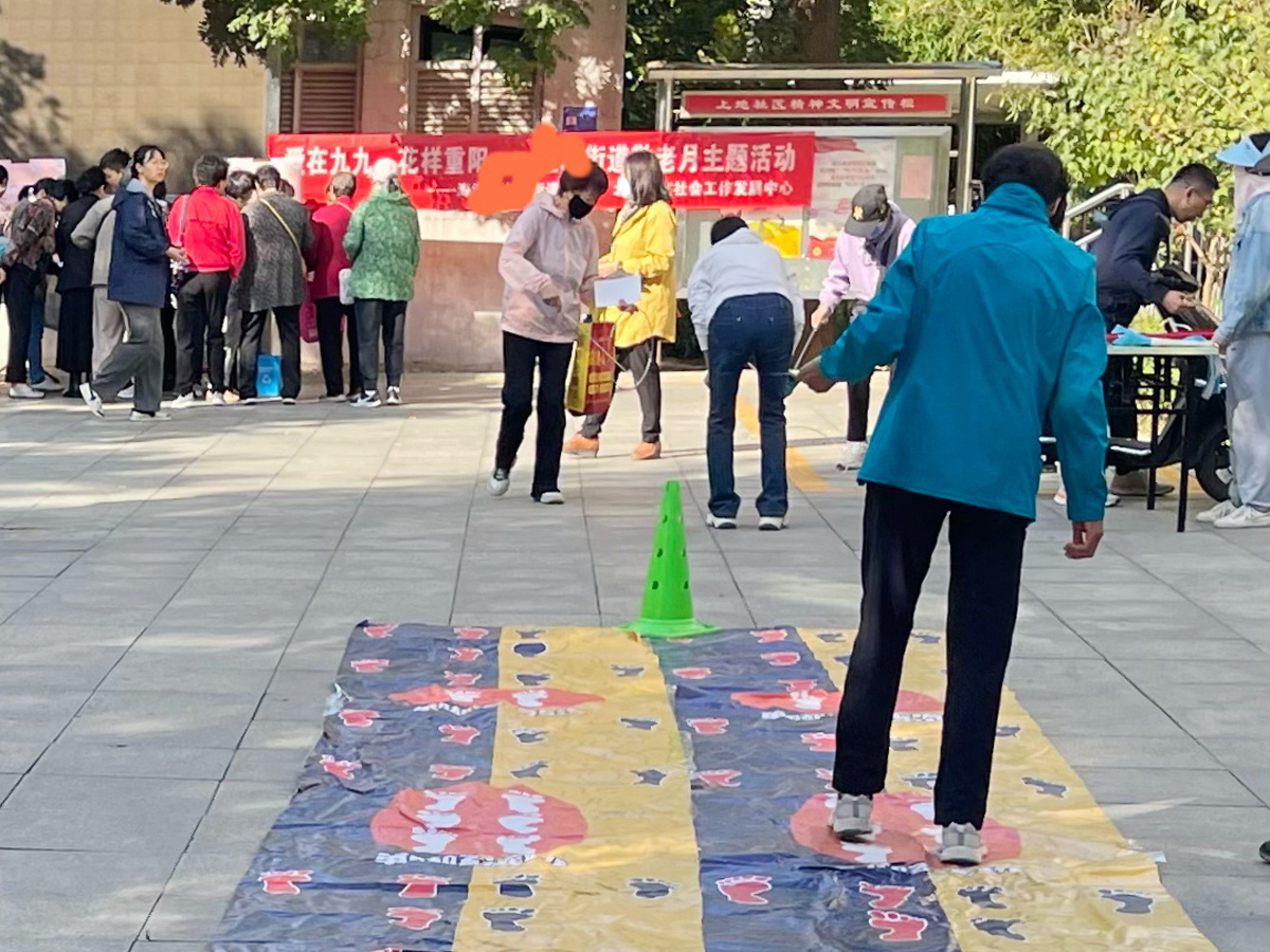 “愛在九九 花樣重陽”重陽節(jié)主題游園活動