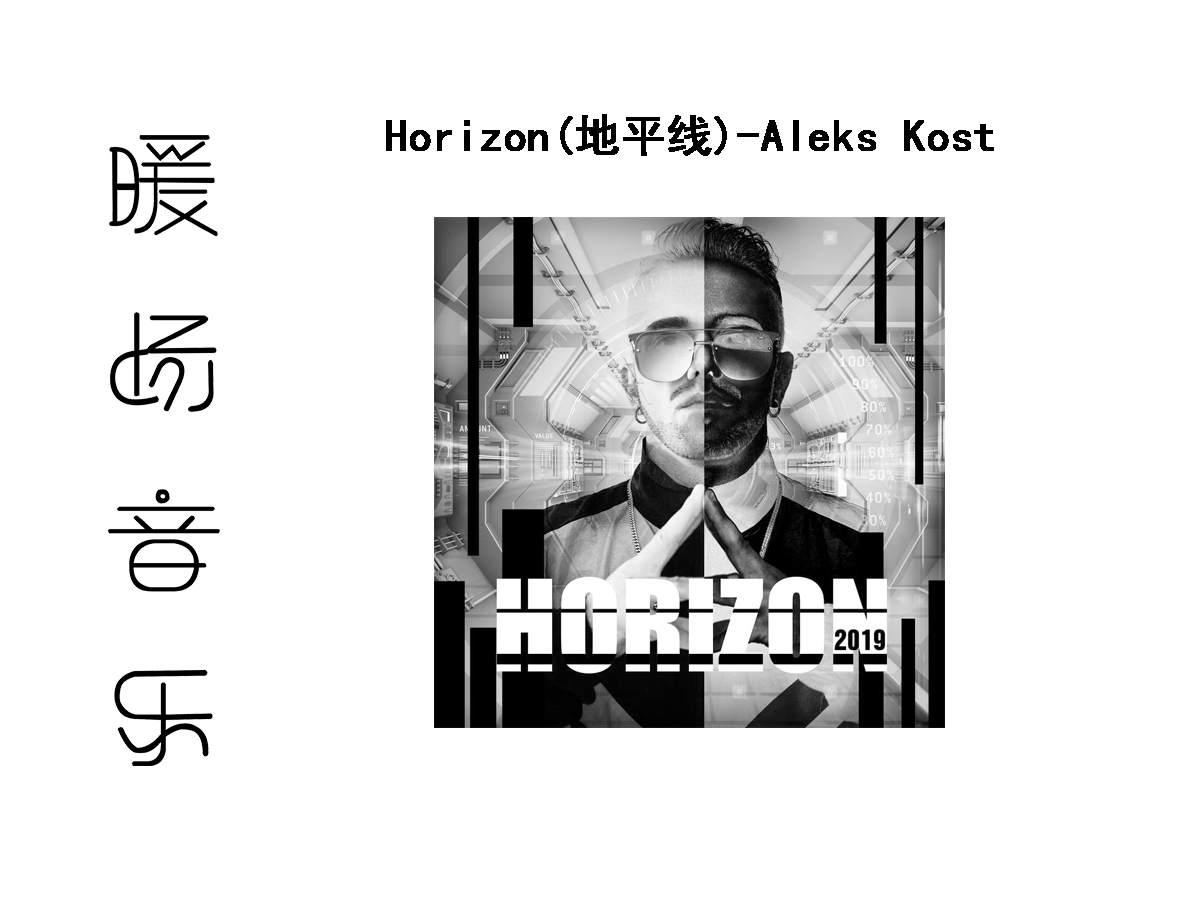 ��Horizon��Aleks Kost