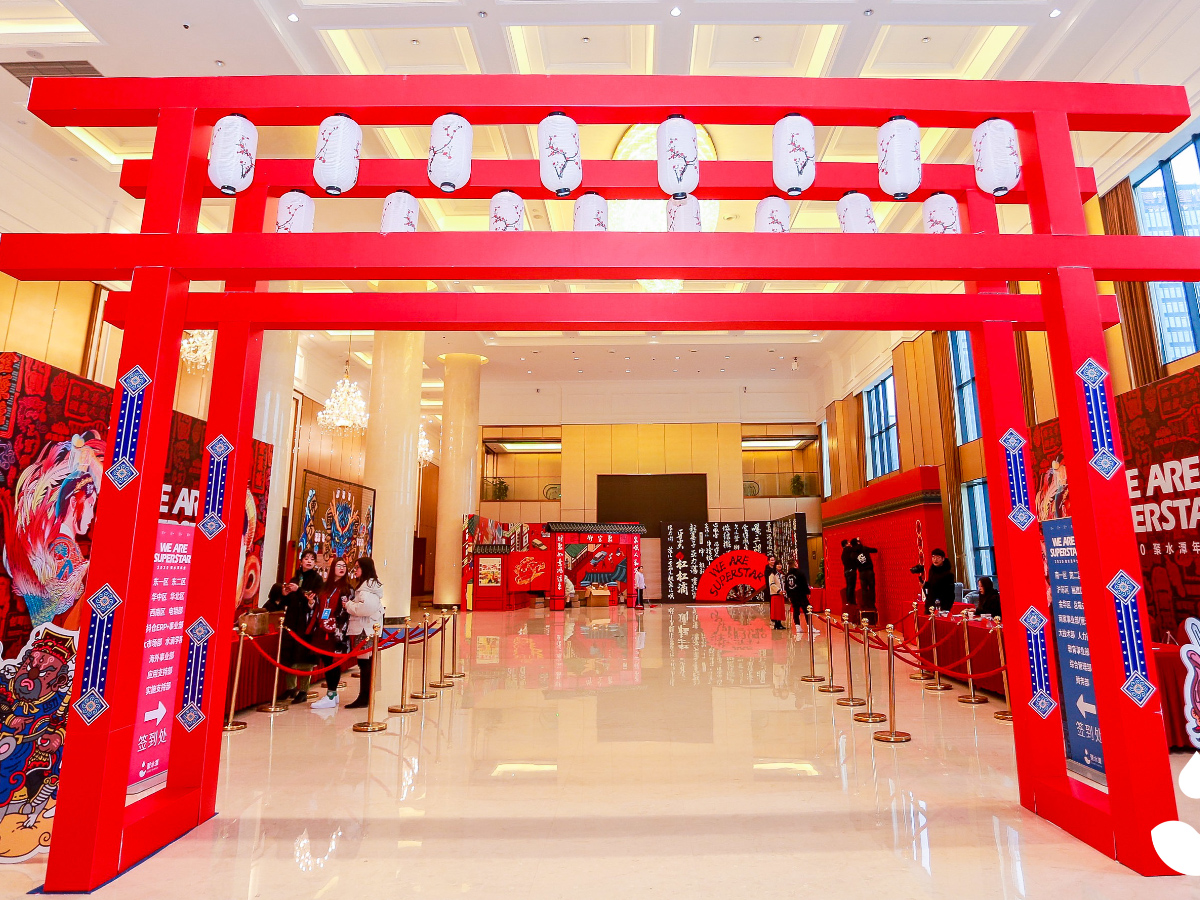 年會(huì)酒店場(chǎng)地布置