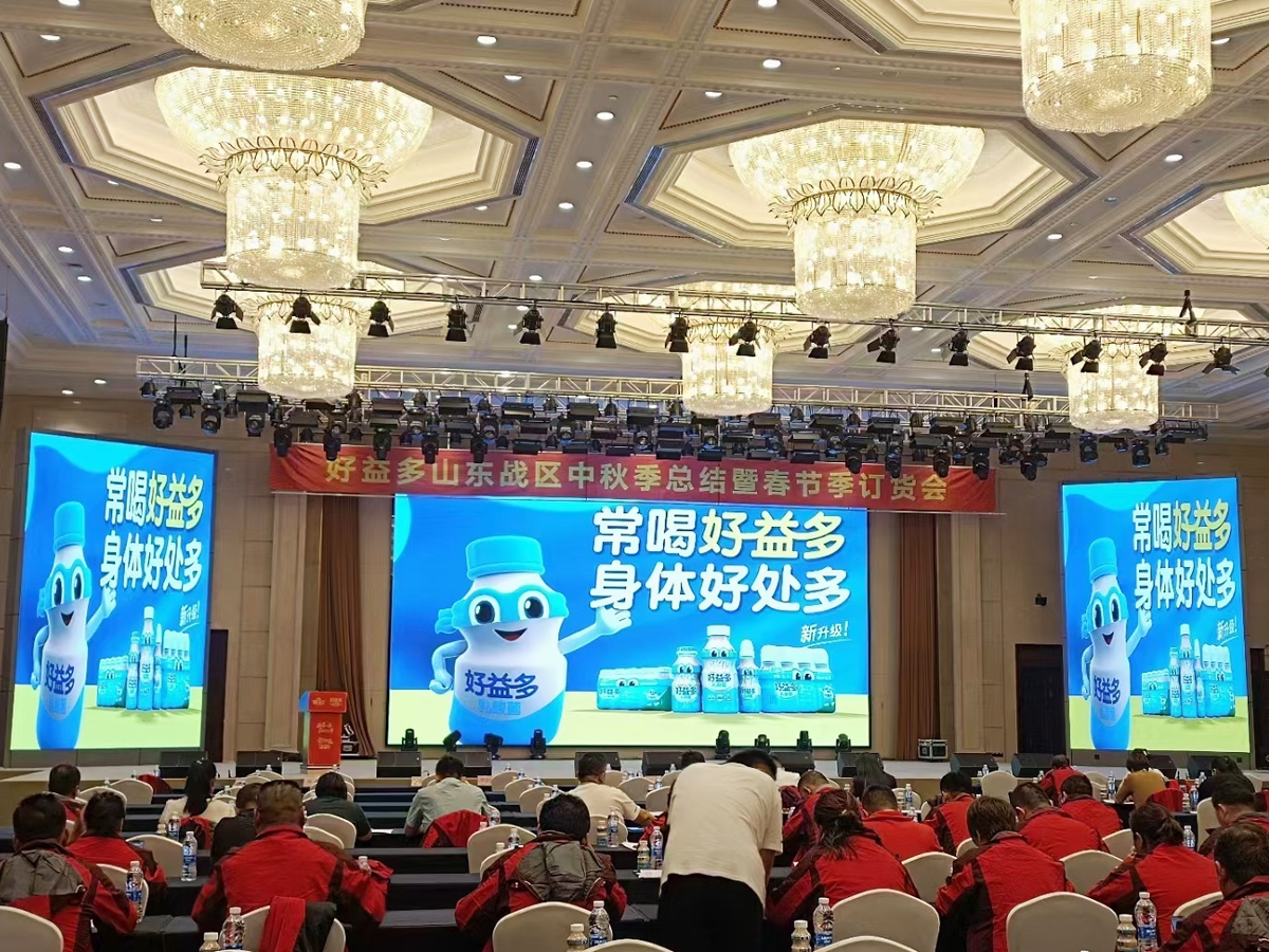 好益多乳酸菌訂貨會活動現場