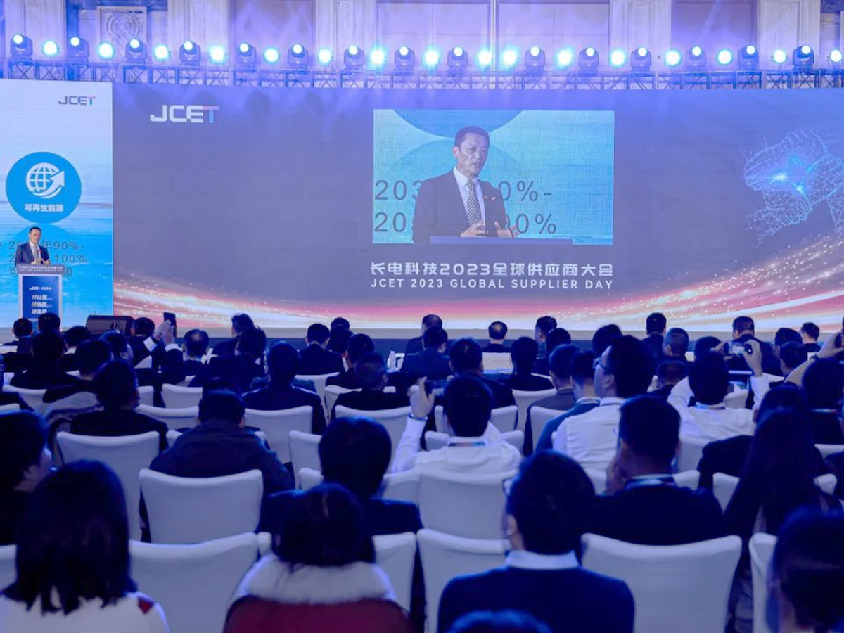長電科技2023全球供應商大會領導致辭