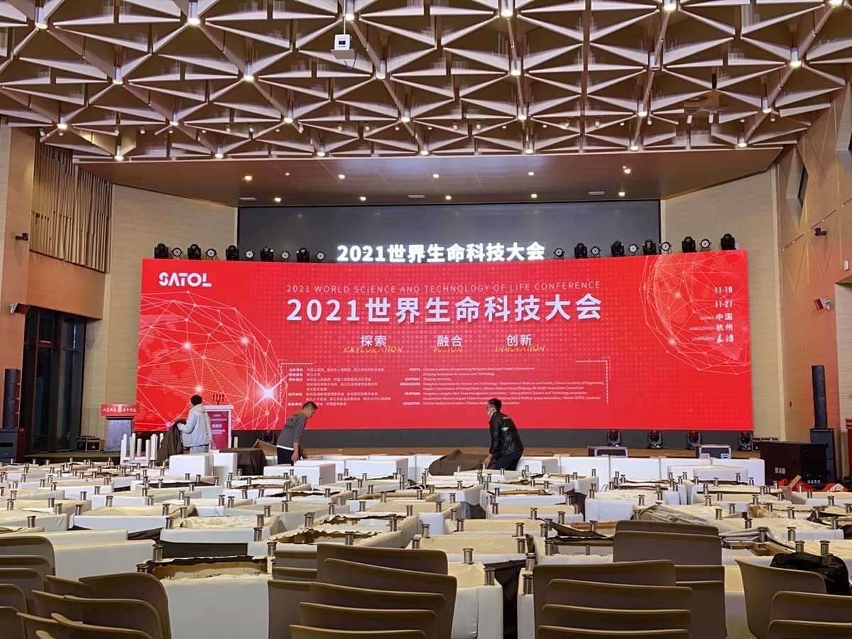 1500人大會(huì)會(huì)場(chǎng)布置