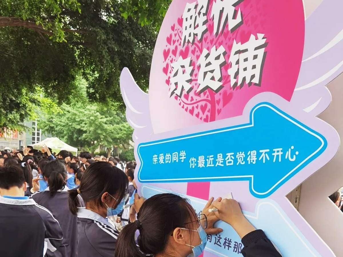 學(xué)校525心理活動月活動