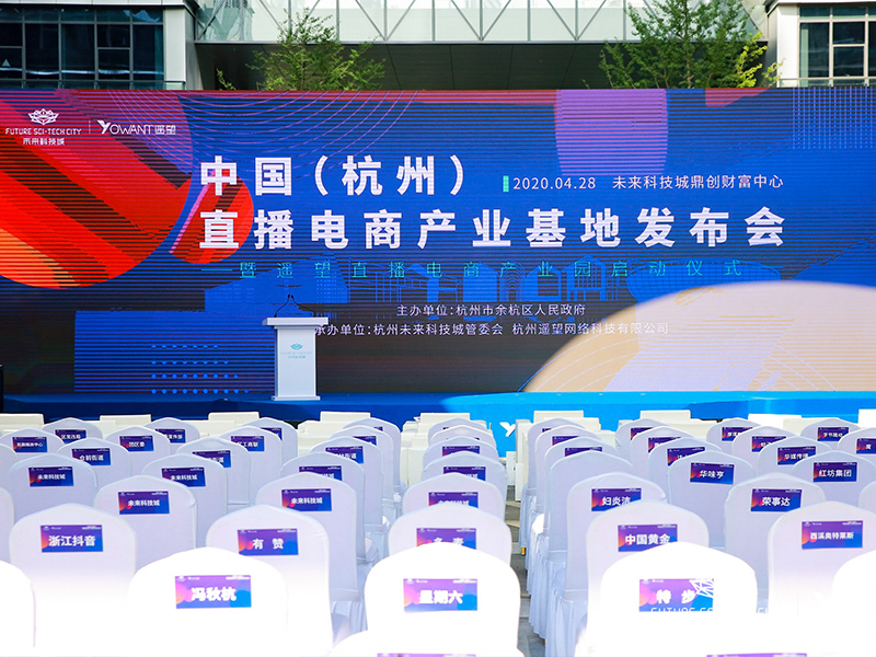 發布會活動現場主舞臺